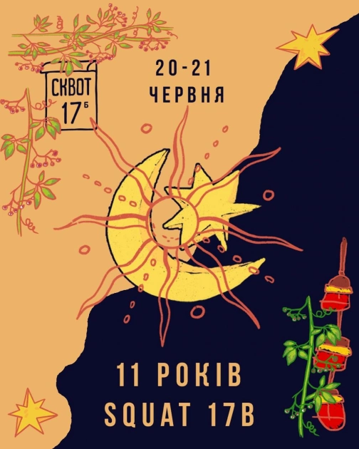 Куди піти в Києві 20–21 червня: купальські обряди в Пирогові, рок на ВДНГ та оркестр на даху Gulliver - 6