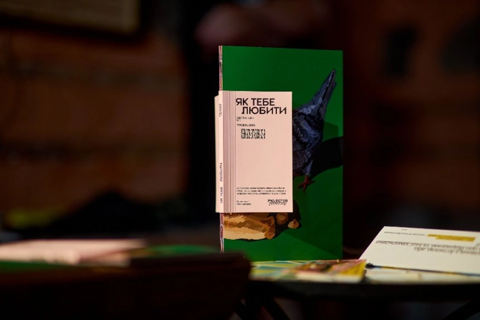 Projector Publishing випустив перший зін про Київ: що увійшло до видання «Як тебе любити» - 3