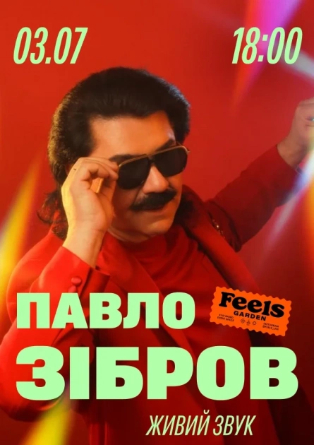 Павло Зібров виступить із сольним концертом у Feels Garden на ВДНГ - 1