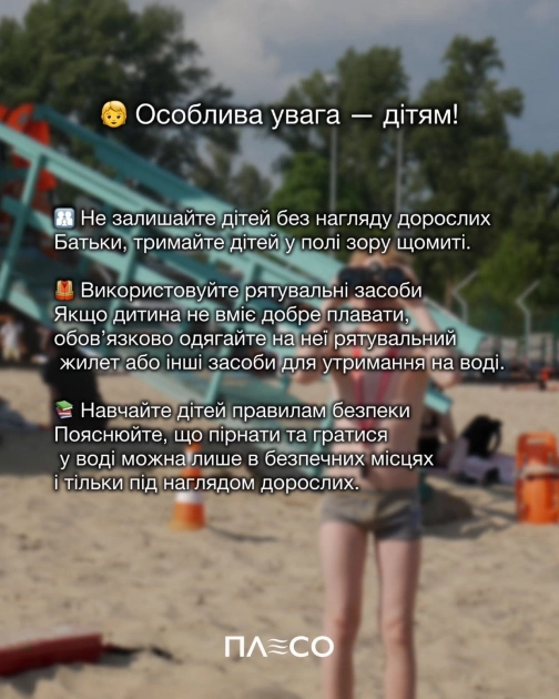 На водоймах України за тиждень загинули 46 людей, серед них 19 дітей — ДСНС - 3