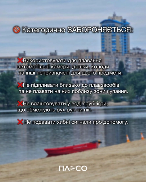 На водоймах України за тиждень загинули 46 людей, серед них 19 дітей — ДСНС - 2