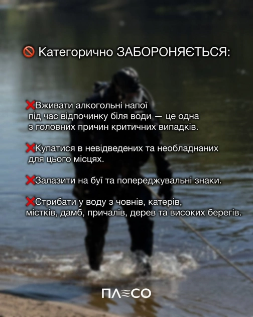 На водоймах України за тиждень загинули 46 людей, серед них 19 дітей — ДСНС - 1