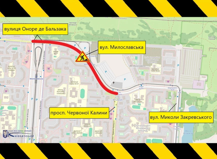 У Києві капітально відремонтують вулицю Милославську: коли почнуться роботи та як зміниться рух - 1