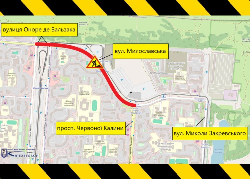 У Києві на рік обмежили рух на вулиці Милославській через капітальний ремонт магістралі - 1
