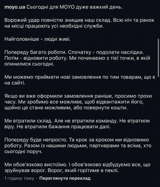 Під час масованої атаки на Київ зруйновано склад MOYO: компанія повідомила про наслідки - 1
