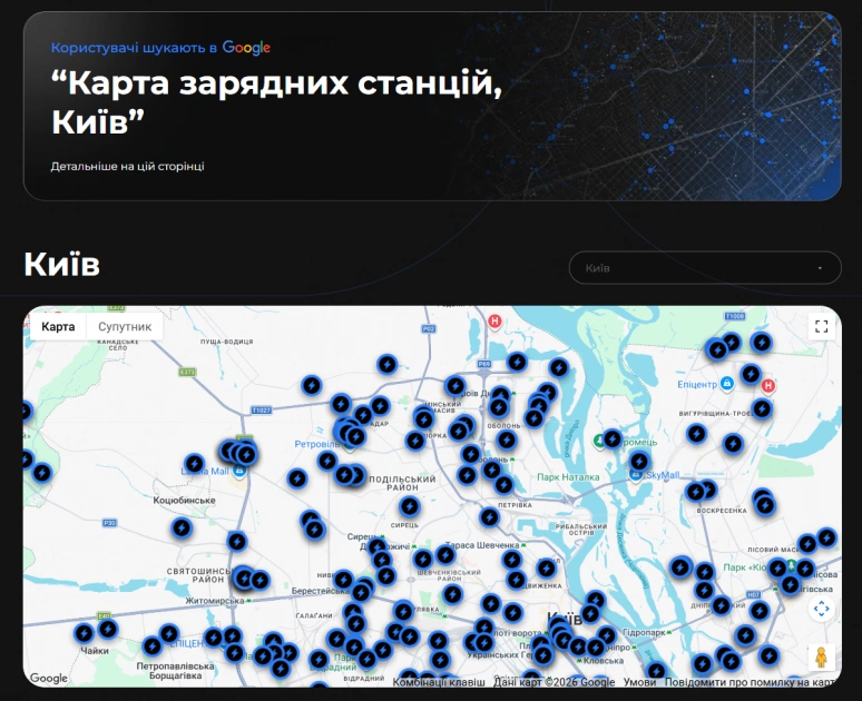 Де зарядити електромобіль на Печерську: як обрати зручну зарядну станцію - 1