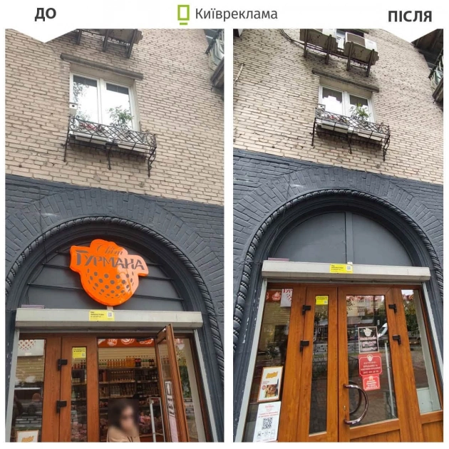 У Києві за місяць демонтували понад 2 тисячі незаконних рекламних вивісок - 6