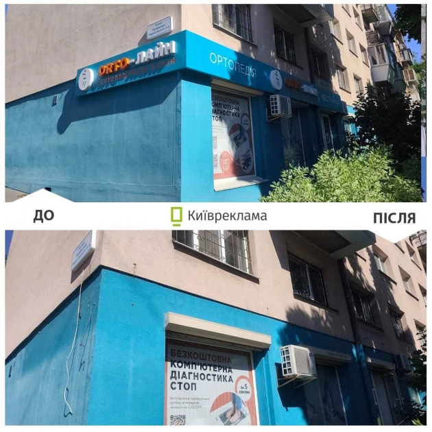 У Києві за місяць демонтували понад 2 тисячі незаконних рекламних вивісок - 4