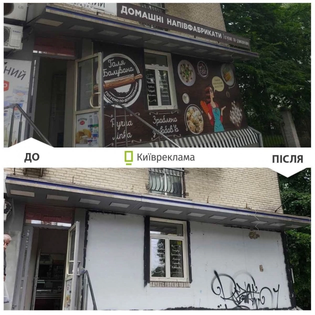 У Києві за місяць демонтували понад 2 тисячі незаконних рекламних вивісок - 3