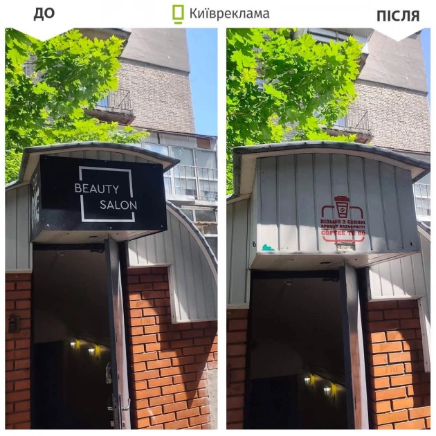 У Києві за місяць демонтували понад 2 тисячі незаконних рекламних вивісок - 1