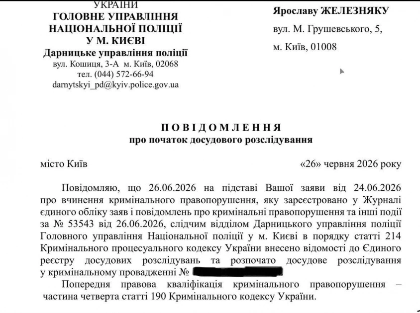 «Чарівні» послуги за великі гроші: поліція взялася за розслідування можливого шахрайства - 2