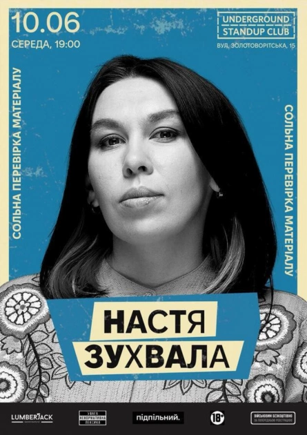 Куди піти в Києві 8-14 червня: головні події тижня - 2