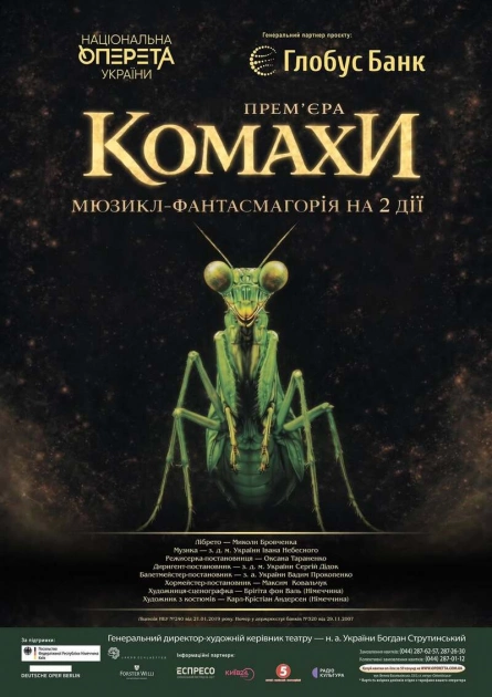 Куди піти в Києві 15-21 червня: концерти, Купала, мюзикл і літні вечірки - 3