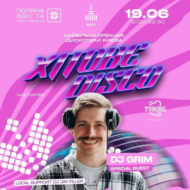 Куди піти в Києві 15-21 червня: концерти, Купала, мюзикл і літні вечірки - 4