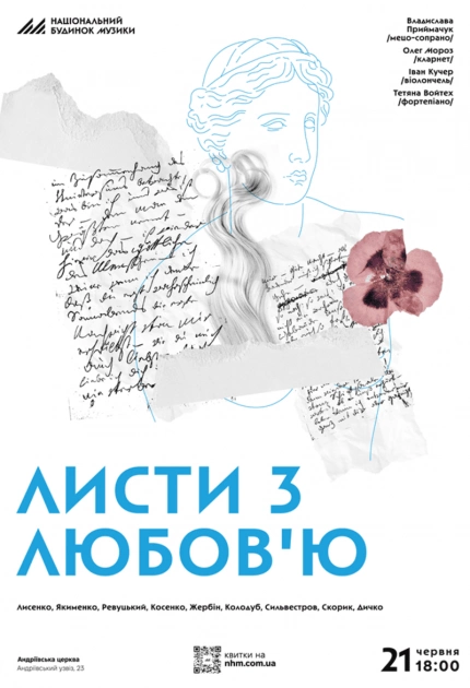 Куди піти в Києві 15-21 червня: концерти, Купала, мюзикл і літні вечірки - 10