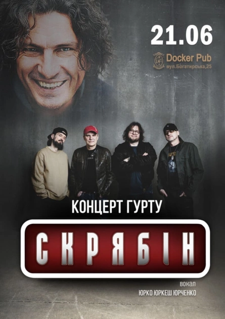 Куди піти в Києві 15-21 червня: концерти, Купала, мюзикл і літні вечірки - 11