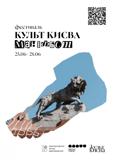 Куди піти в Києві 22-28 червня: фестивалі, концерти, кіно і рейв - 3