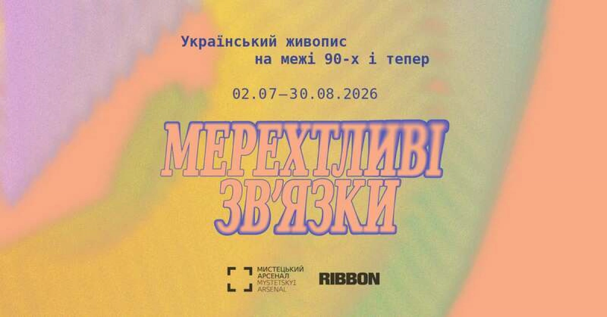 Куди піти в Києві 29 червня - 5 липня: концерти, фестивалі, виставка і стендап - 1