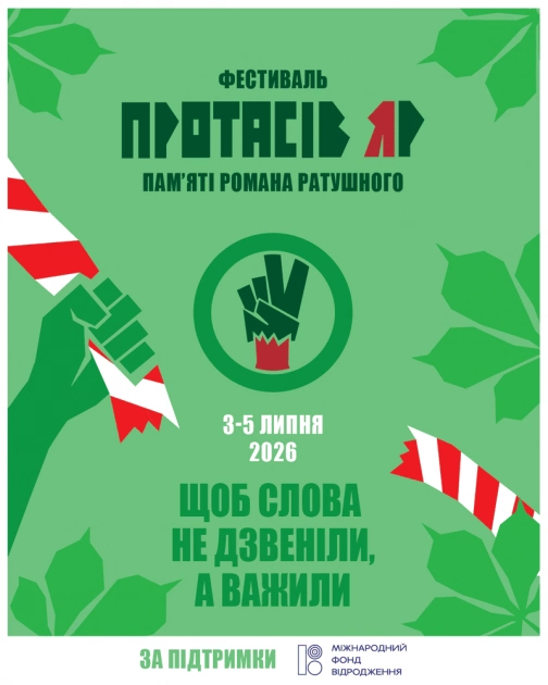 Куди піти в Києві 29 червня - 5 липня: концерти, фестивалі, виставка і стендап - 2