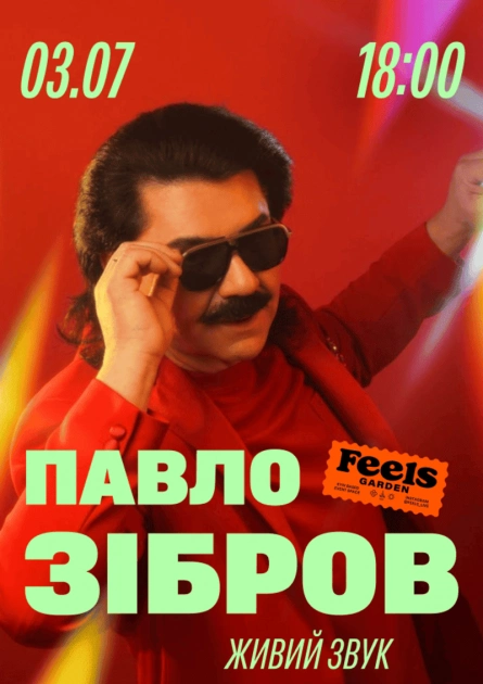 Куди піти в Києві 29 червня - 5 липня: концерти, фестивалі, виставка і стендап - 3