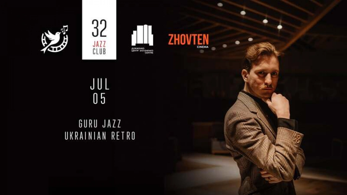Куди піти в Києві 29 червня - 5 липня: концерти, фестивалі, виставка і стендап - 13