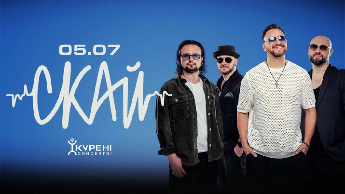 Куди піти в Києві 29 червня - 5 липня: концерти, фестивалі, виставка і стендап - 14