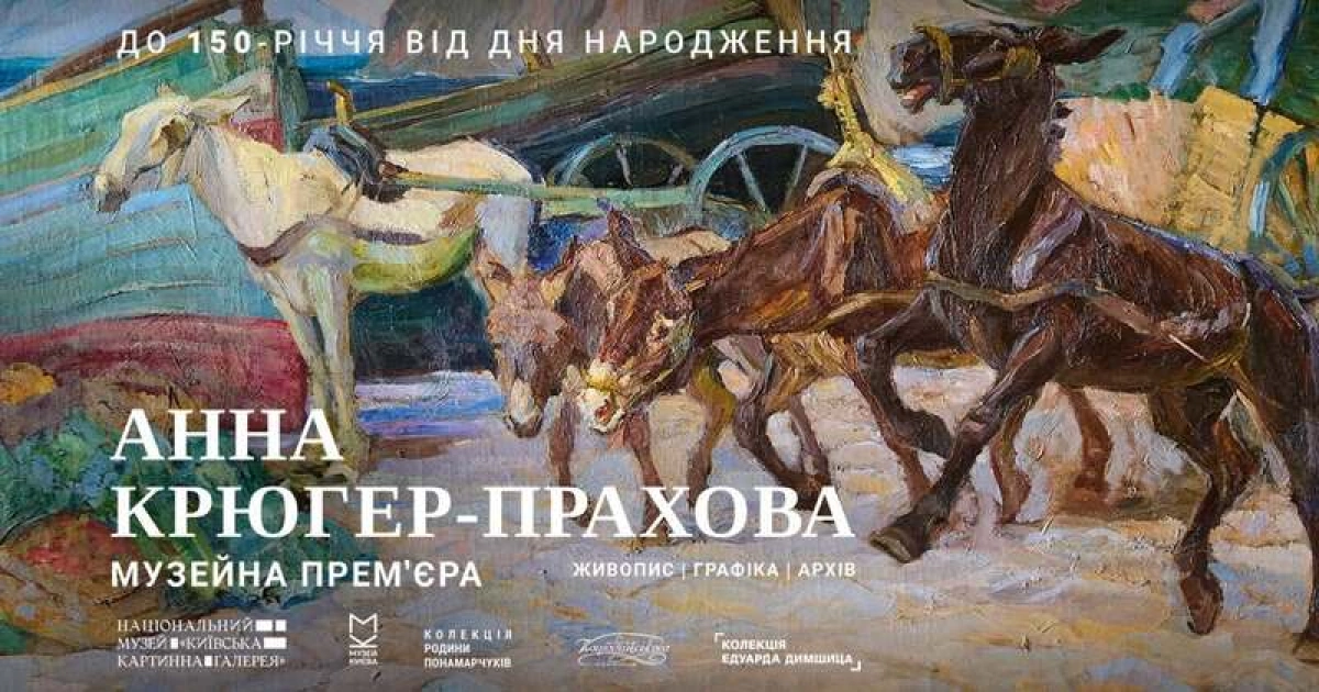 Куди піти в Києві 6-12 липня: фестивалі, концерти, кіно і театр - 1
