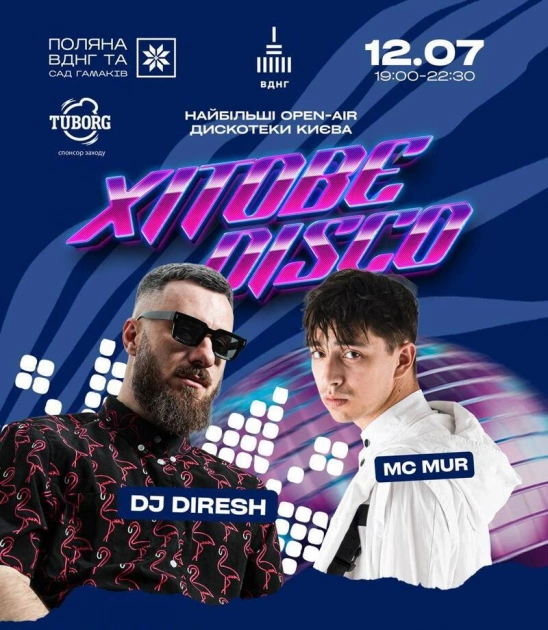 Куди піти в Києві 6-12 липня: фестивалі, концерти, кіно і театр - 11