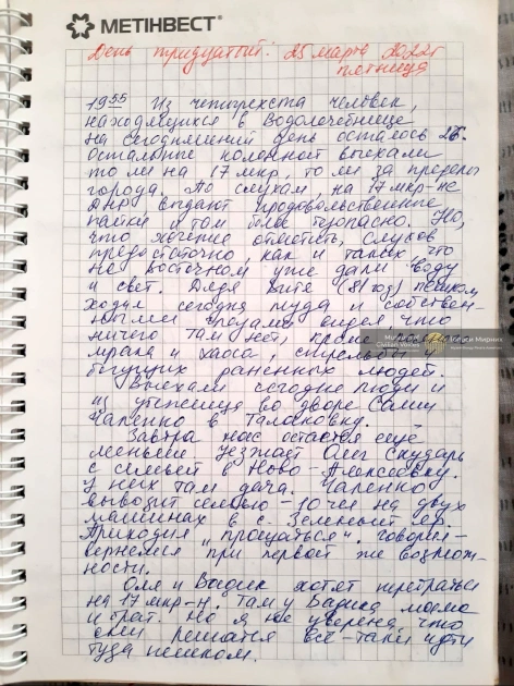 В Україні вийшов «Щоденник Катерини Савенко» - записи мешканки Маріуполя про облогу міста - 7
