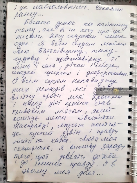 В Україні вийшов «Щоденник Катерини Савенко» - записи мешканки Маріуполя про облогу міста - 8