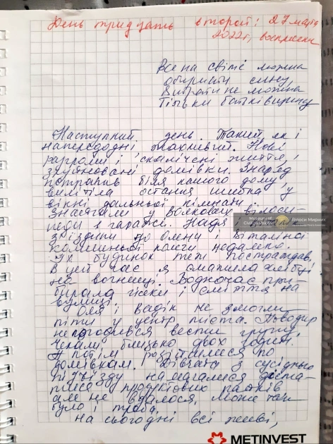 В Україні вийшов «Щоденник Катерини Савенко» - записи мешканки Маріуполя про облогу міста - 9