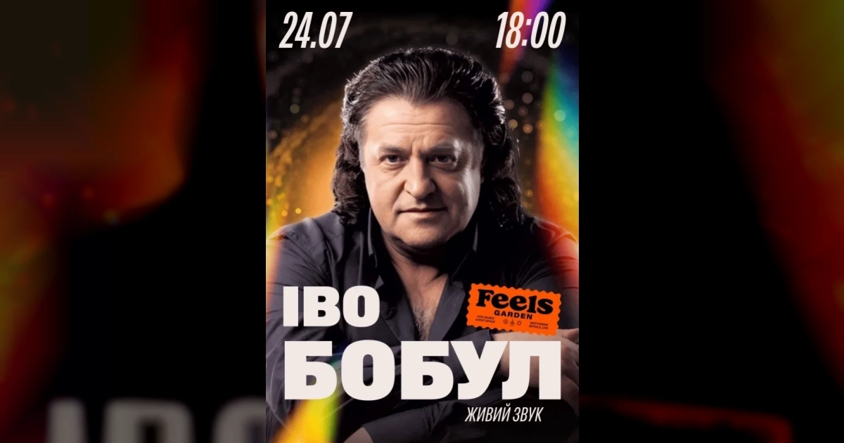 Куди піти у Києві в липні 2026: найкращі фестивалі, концерти, виставки та шоу - 4