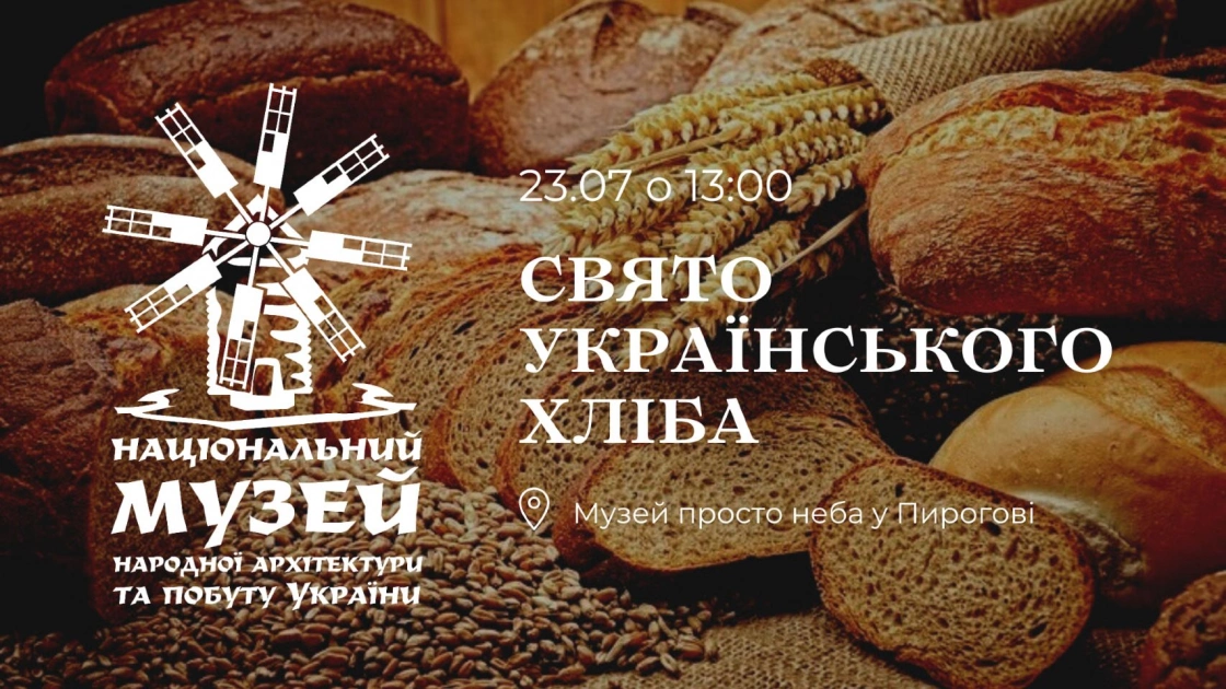 Куди піти у Києві в липні 2026: найкращі фестивалі, концерти, виставки та шоу - 5