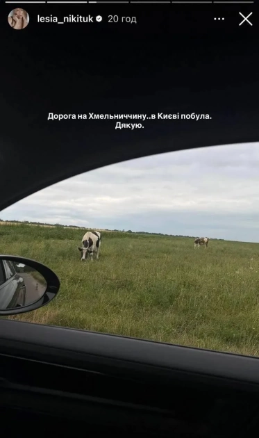 Леся Нікітюк тимчасово виїхала з сином із Києва після масованих обстрілів - 1