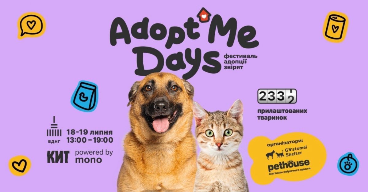 AdoptMe Days у Києві: на ВДНГ 700 котів і собак шукатимуть нові родини - 2