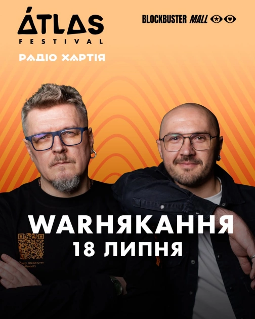 На Atlas Festival уперше виступлять гурти військових і ветеранів - 1