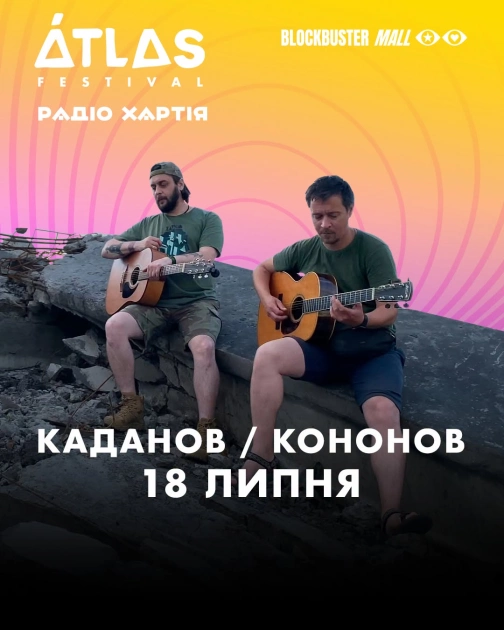 На Atlas Festival уперше виступлять гурти військових і ветеранів - 7