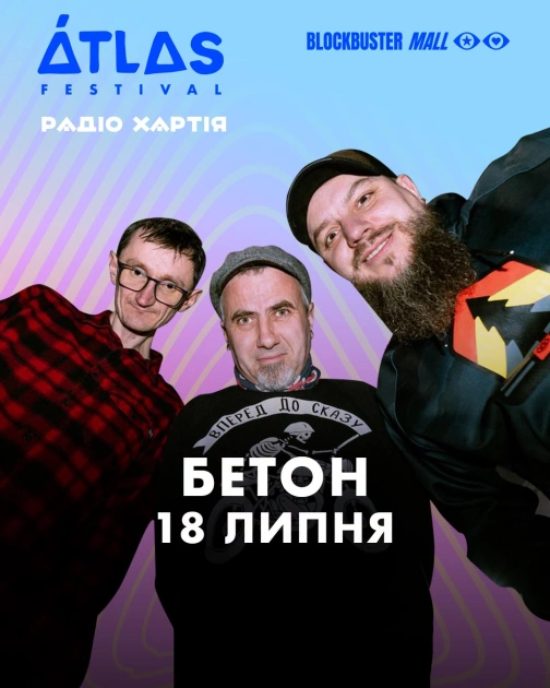 На Atlas Festival уперше виступлять гурти військових і ветеранів - 8