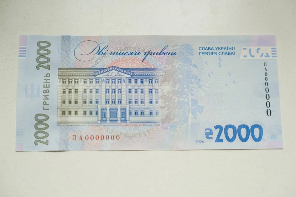 Нацбанк змінить шрифт на банкноті 2000 гривень: у чому причина - 1