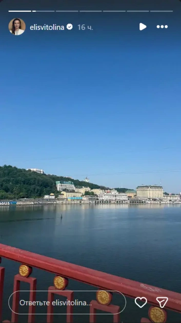 Еліна Світоліна показала, де відпочиває у Києві: спортсменка прогулялася Трухановим островом - 1
