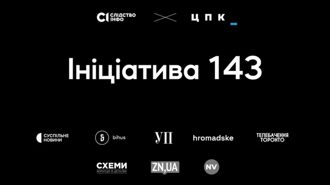 Брат директора ДБР отримав 143 об’єкти нерухомості за заниженими цінами - розслідування - 5