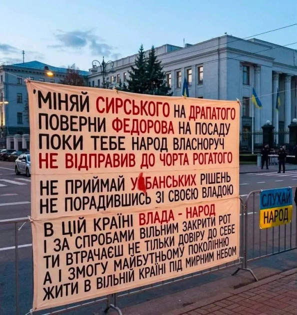 У Києві вдруге відбулися протести через кадрові зміни в Міноборони - 5