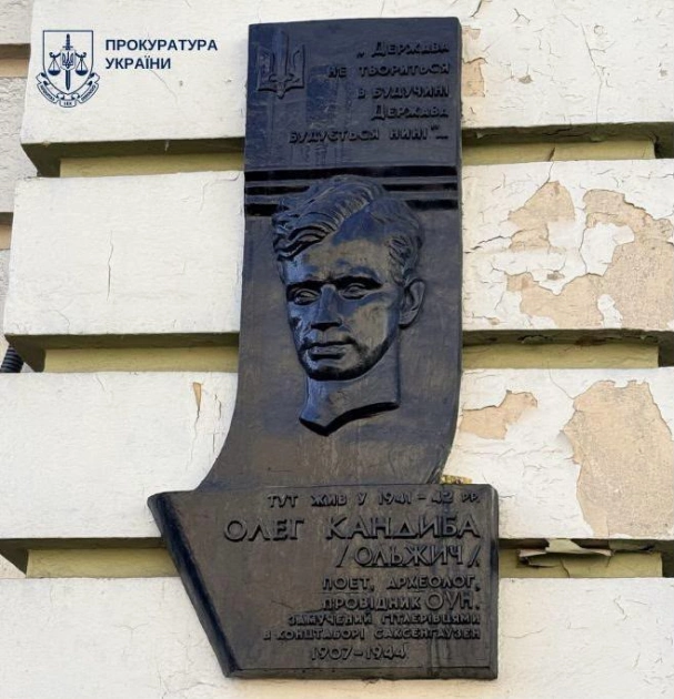 Суд повернув Києву історичний будинок, де жив Олег Ольжич: майно вартістю понад 10 млн грн - 2