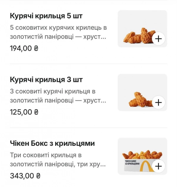 У McDonald’s з’явилися нові бургери «СВІЙ», крильця та картопля - 2