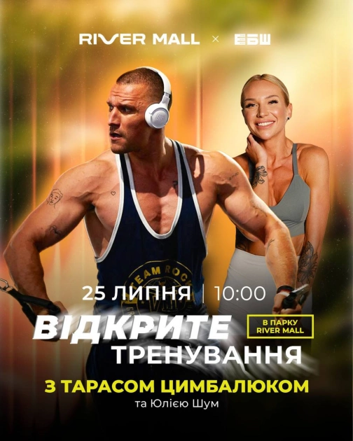 Тарас Цимбалюк проведе безкоштовне тренування в River Mall - 1