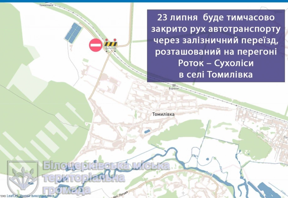 На Київщині 23 липня перекриють залізничний переїзд у Томилівці: деталі для водіїв - 1