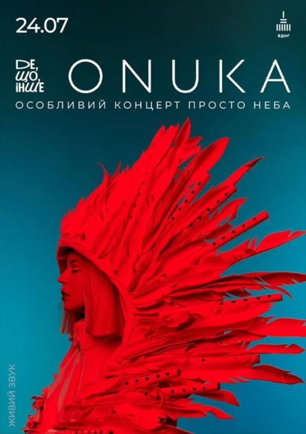 Концерт Onuka