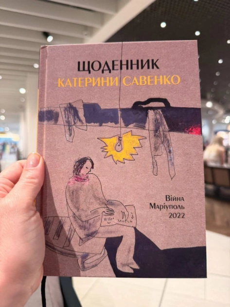 У Києві презентували щоденник загиблої під час облоги Маріуполя - 1