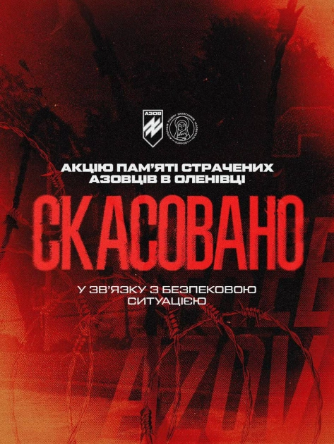 У Києві скасували акцію пам’яті до роковин теракту в Оленівці через загрозу обстрілів - 1